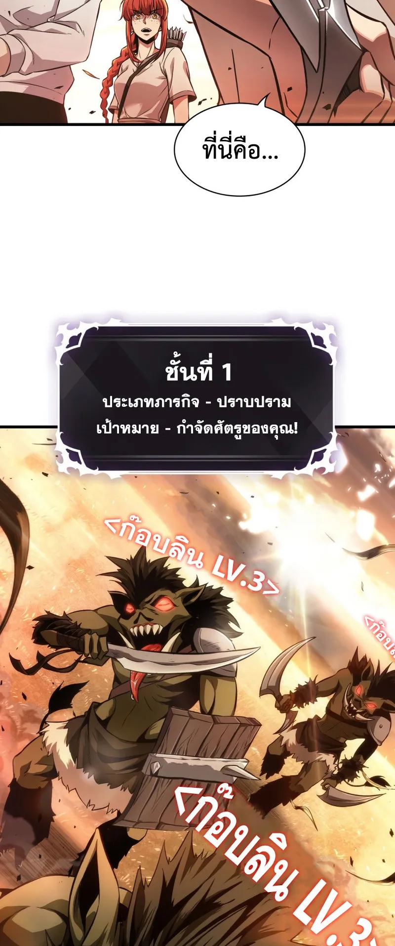 Pick Me Up, Infinite Gacha ตอนที่ 1 หน้า 63