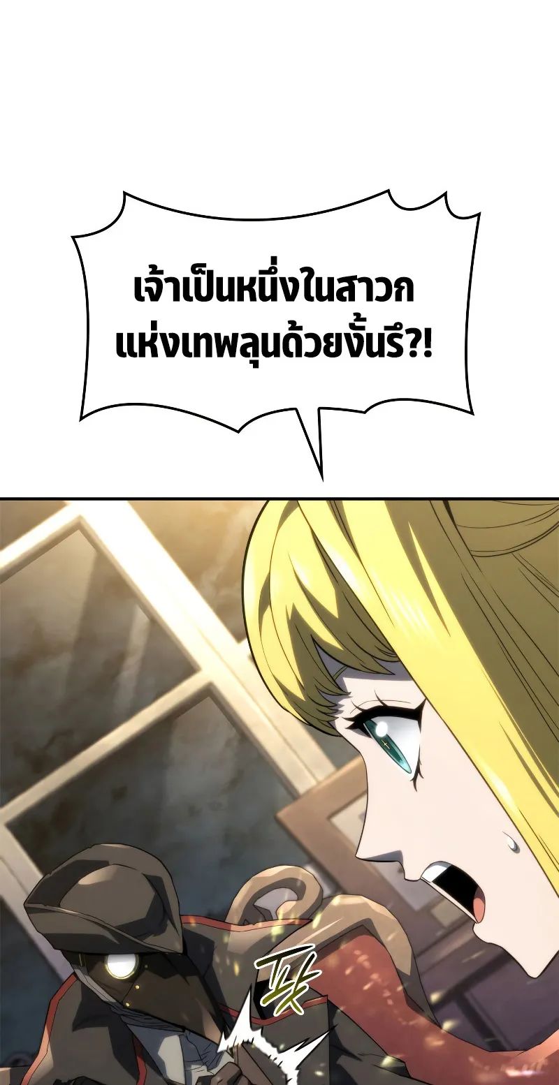 Revenge of the Iron-Blooded Sword Hound ตอนที่ 47 หน้า 35