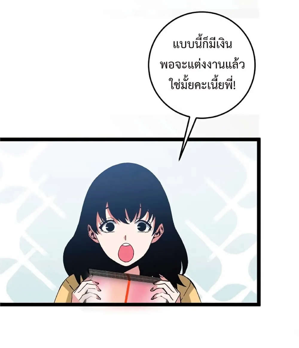 Your Talent is Mine ตอนที่ 13 หน้า 40