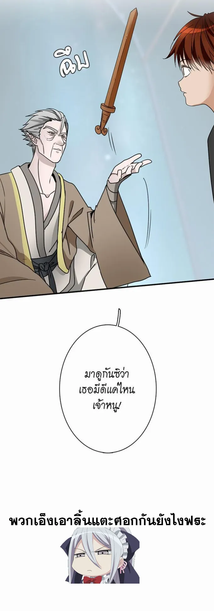 The Beginning After the End ตอนที่ 21 หน้า 37