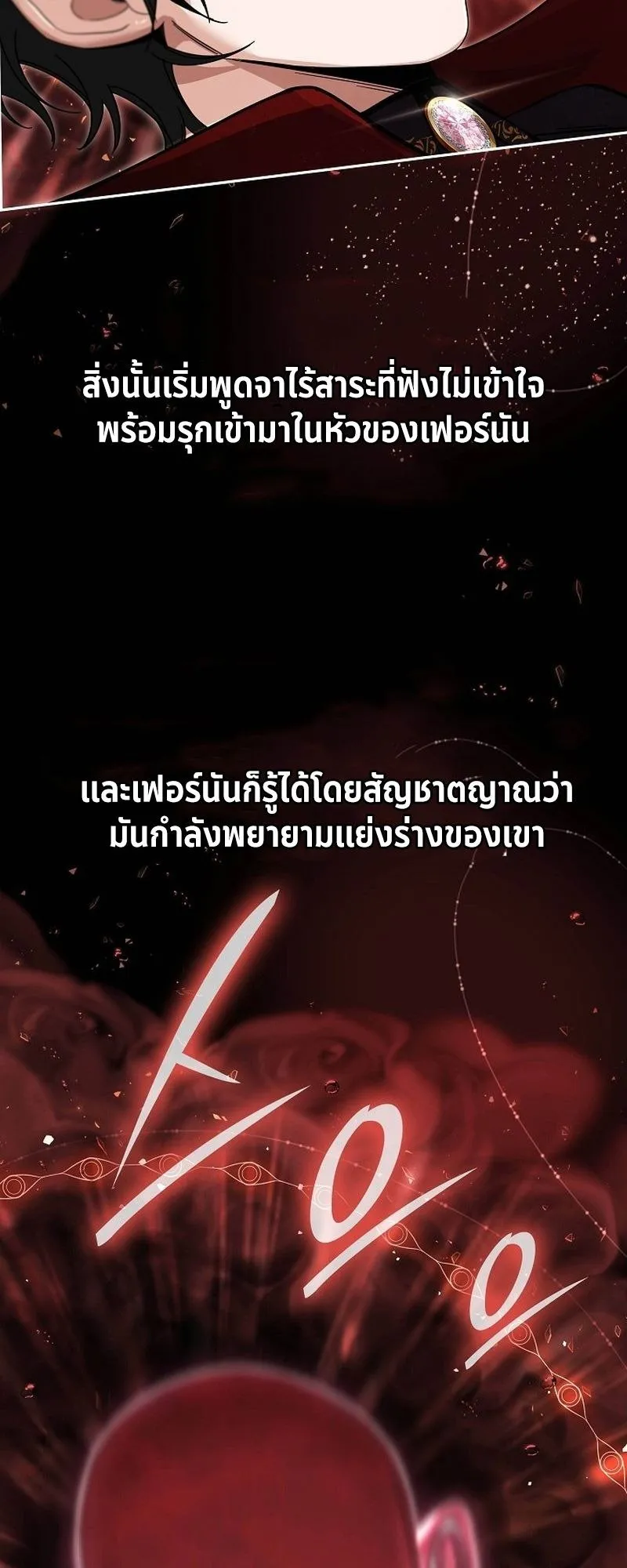 A Cadet Becomes a Prophet ตอนที่ 1 หน้า 14