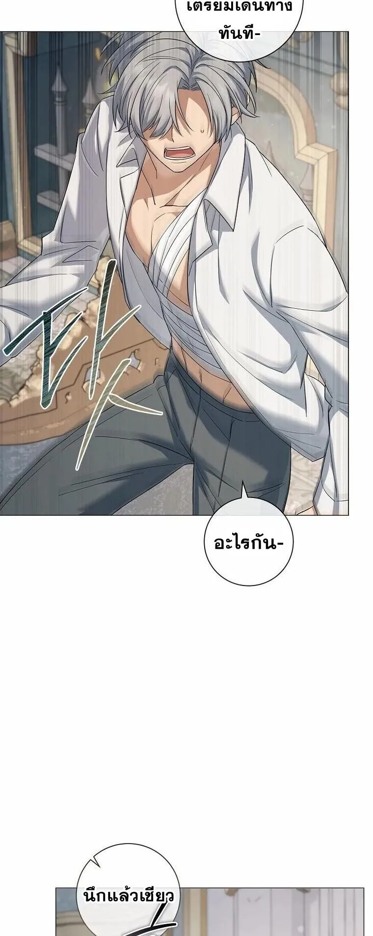 Magic Lord ตอนที่ 9 หน้า 67