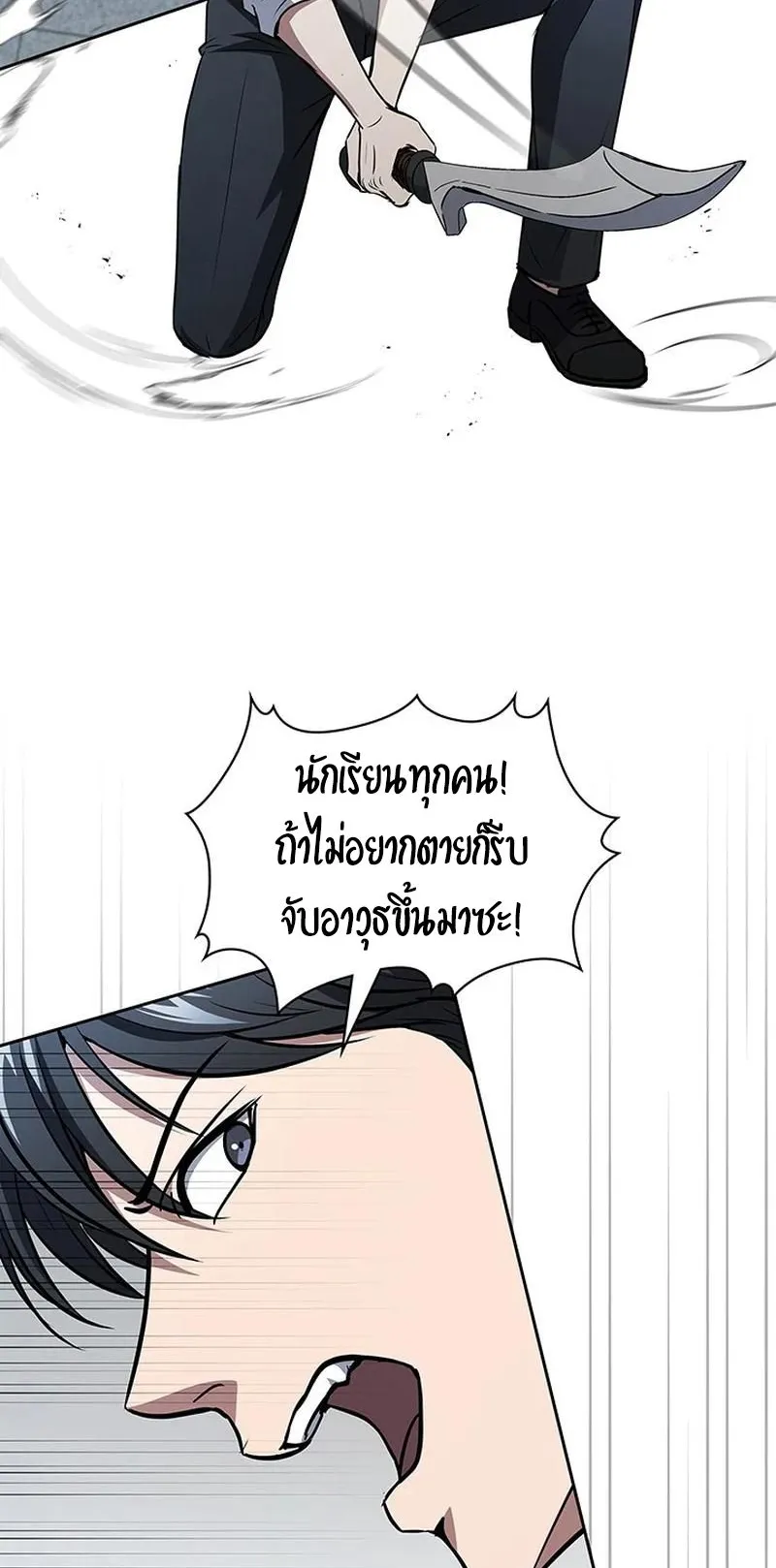 How to Survive Restructuring ตอนที่ 15 หน้า 12