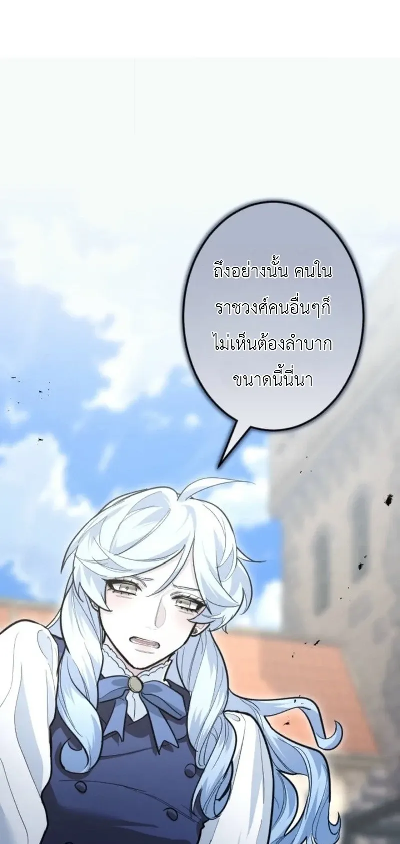 The Magic Theory of the Regressed Sword Saint ตอนที่ 28 หน้า 41