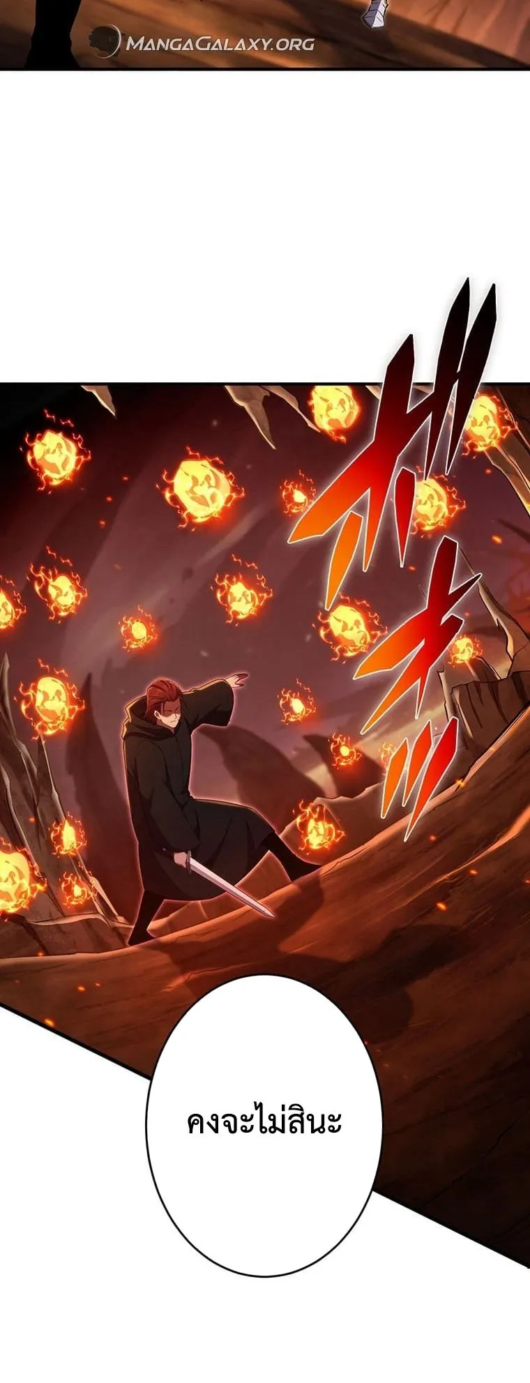 The God-Slaying Copycat ตอนที่ 19 หน้า 52