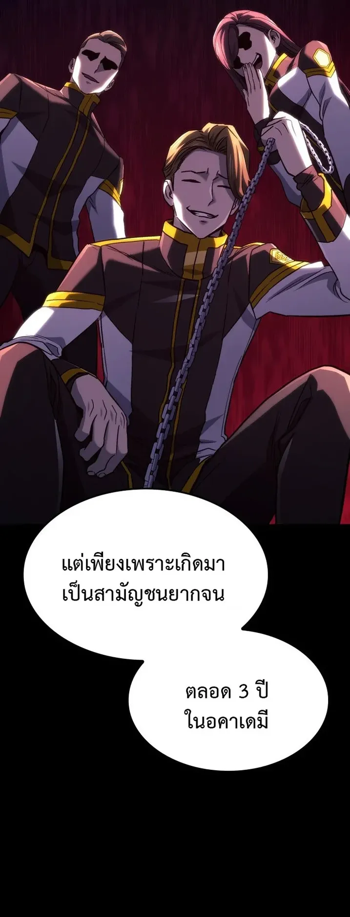 Revenge of the Iron-Blooded Sword Hound ตอนที่ 166 หน้า 15