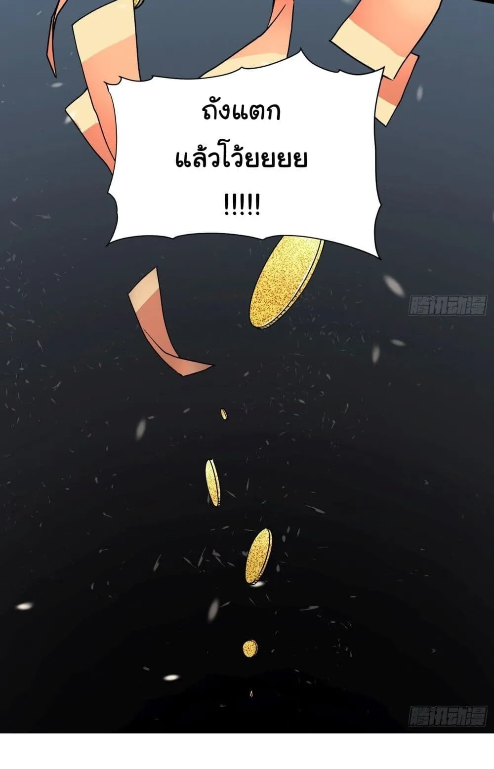 Martial Evolution: Start by Awakening the King of Monsters ตอนที่ 2 หน้า 27
