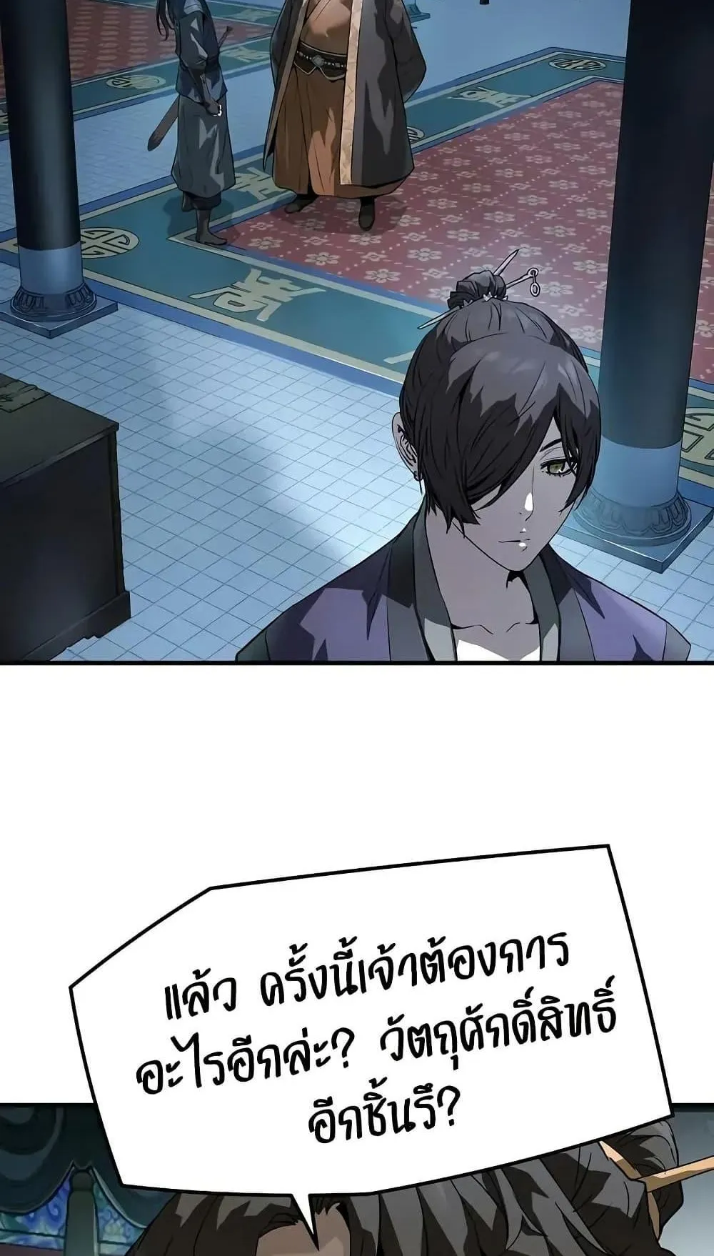 Absolute Regression ตอนที่ 74 หน้า 59