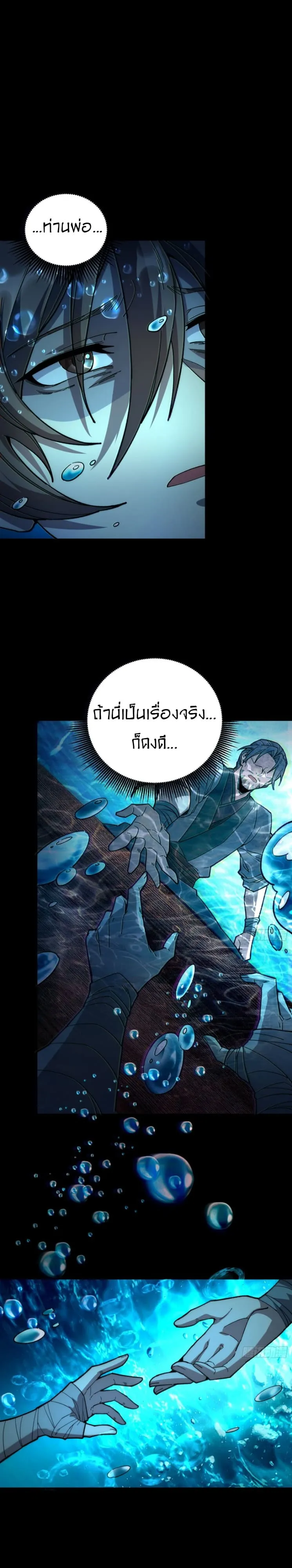 Become a God From Water Monkey ตอนที่ 1 หน้า 26