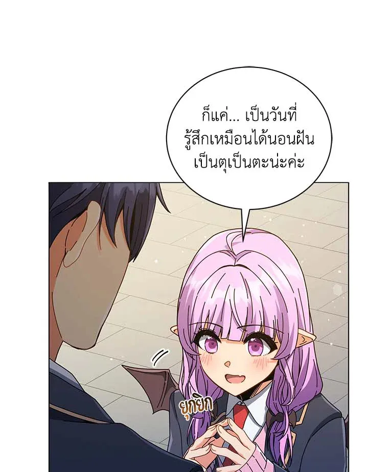 Necromancer Academy’s Genius Summoner Chapter 32 หน้า 95