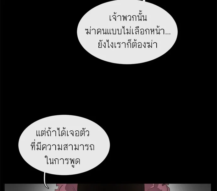 Superhuman Era ตอนที่ 2 หน้า 19
