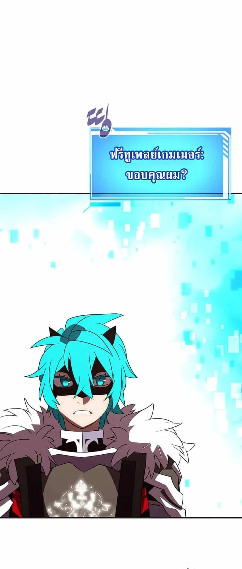 My Inventory Is Abnormal ตอนที่ 1 หน้า 47