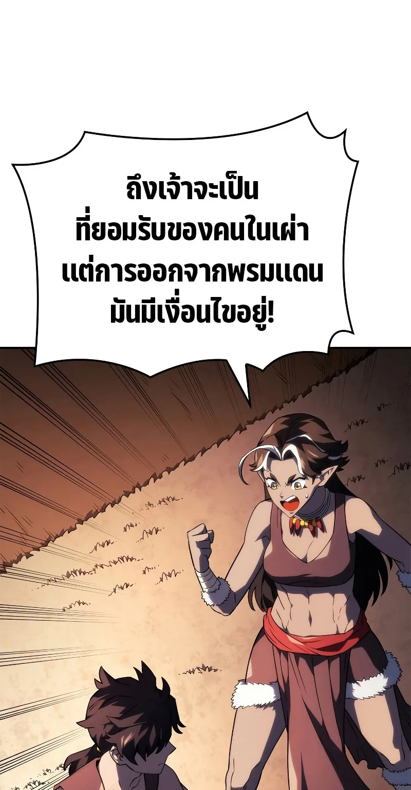 Revenge of the Iron-Blooded Sword Hound ตอนที่ 44 หน้า 34