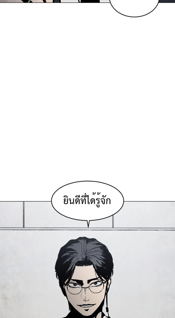 Fog land ตอนที่ 1 หน้า 89
