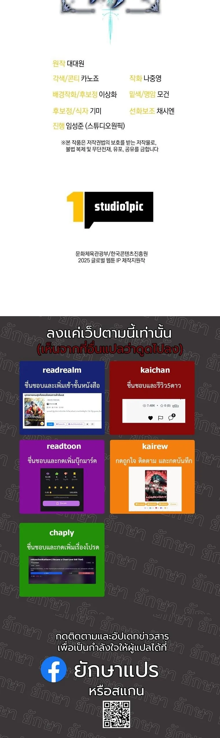 Revenge on the Tyrant Dragon ตอนที่ 29 หน้า 55