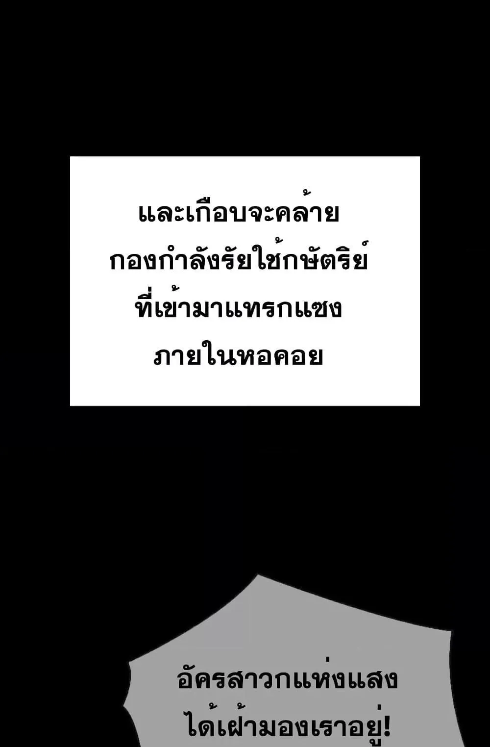 Insanely-Talented Player ตอนที่ 11 หน้า 9