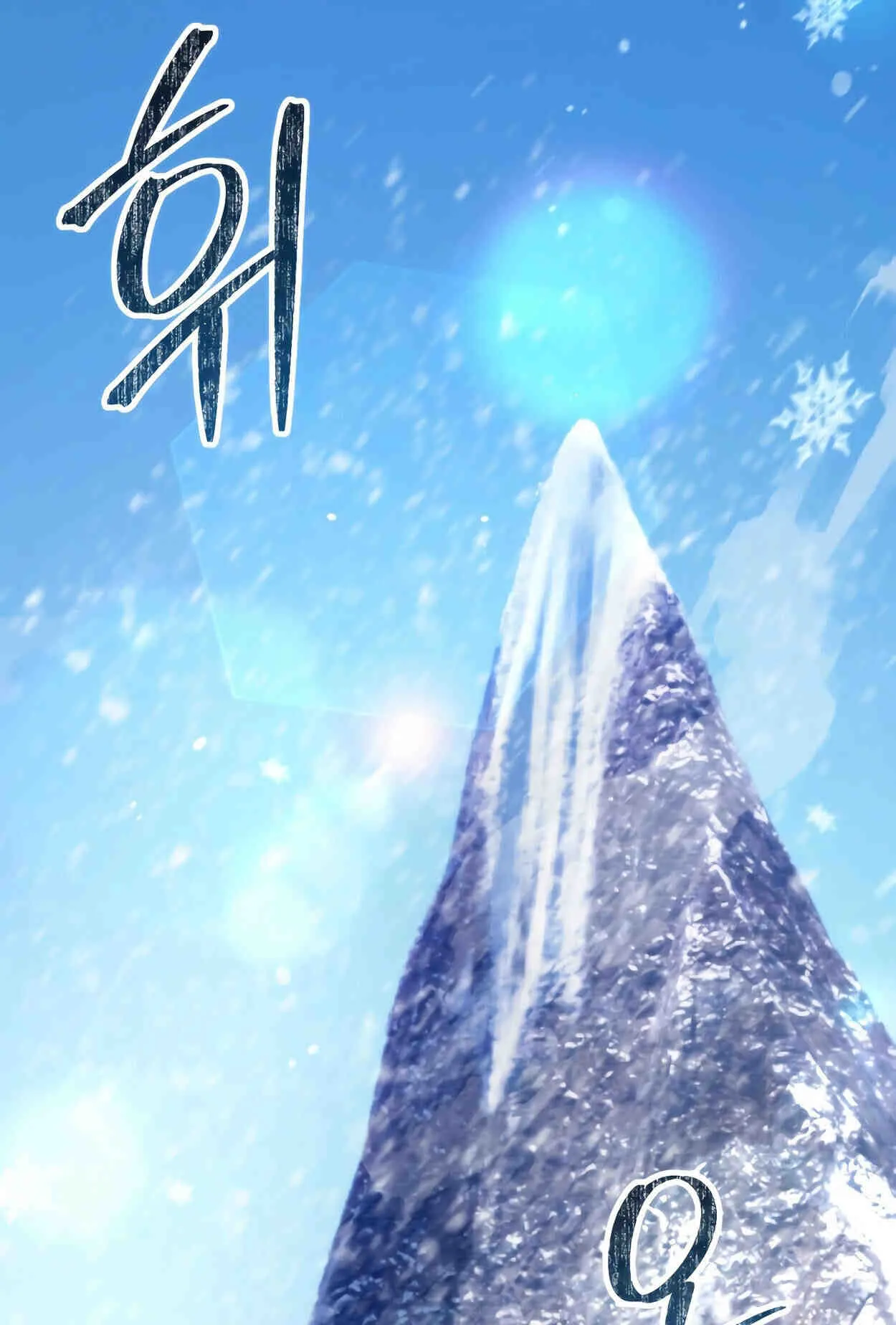 How to Survive as a terminally-ill Dragon ตอนที่ 8 หน้า 141