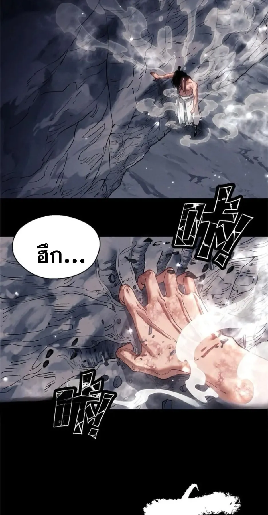 Dao of the Bizarre Immortal ตอนที่ 14 หน้า 28