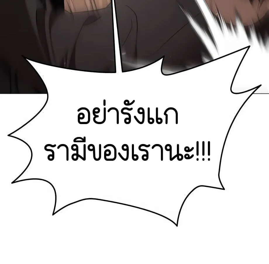 Shinsu Kindergarten ตอนที่ 5 หน้า 151