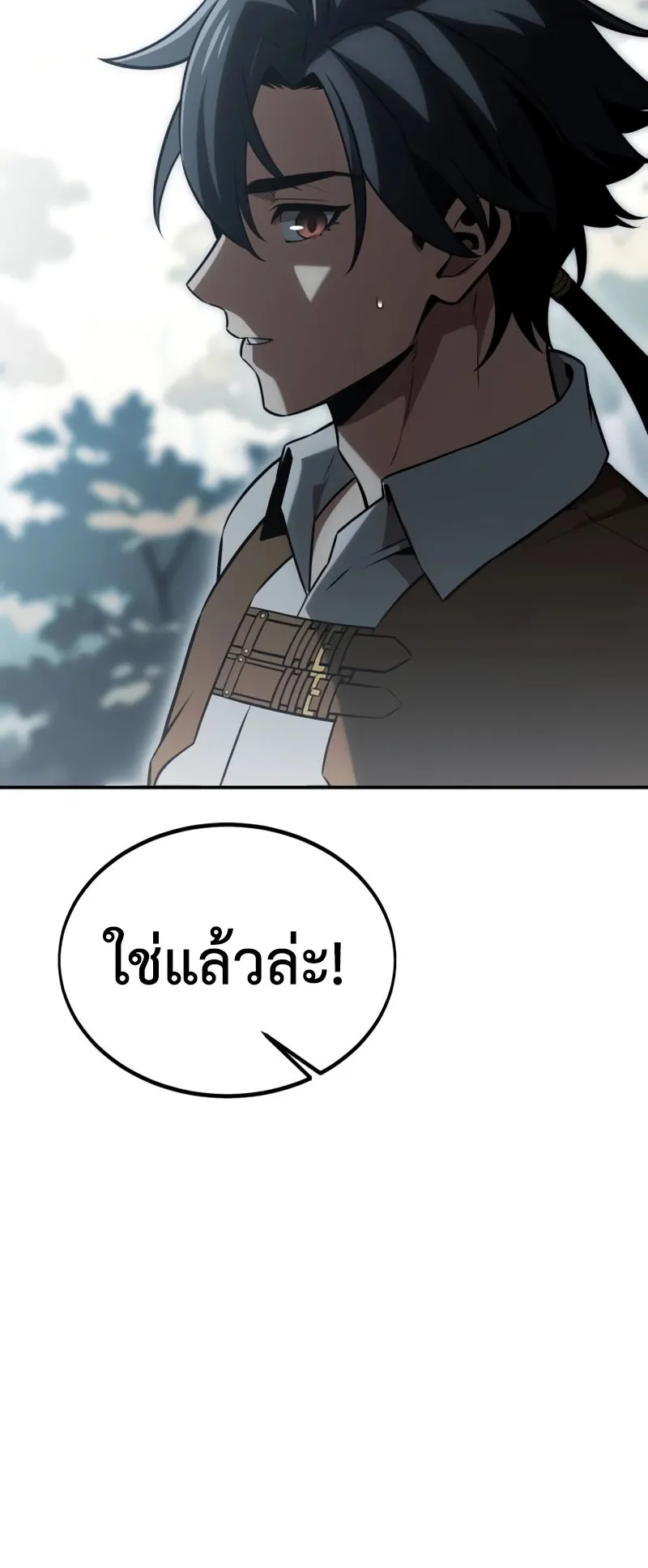 I Killed an Academy Player ตอนที่ 24 หน้า 113