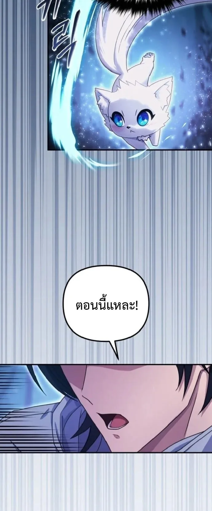 The Absolute’s Modern Life ตอนที่ 3 หน้า 72
