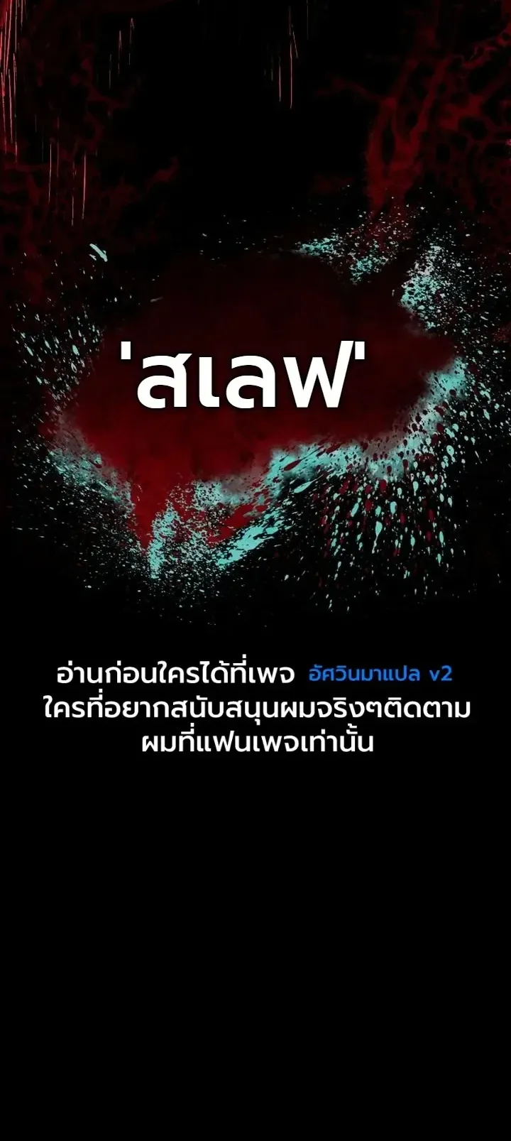 The Academy’s Weapon Replicator ตอนที่ 14 หน้า 34