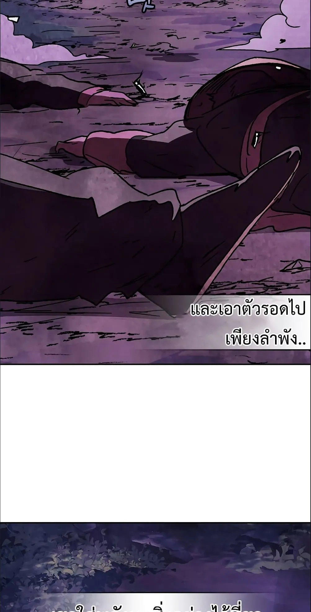 Chronicles Of The Martial God’s Return ตอนที่ 6 หน้า 38