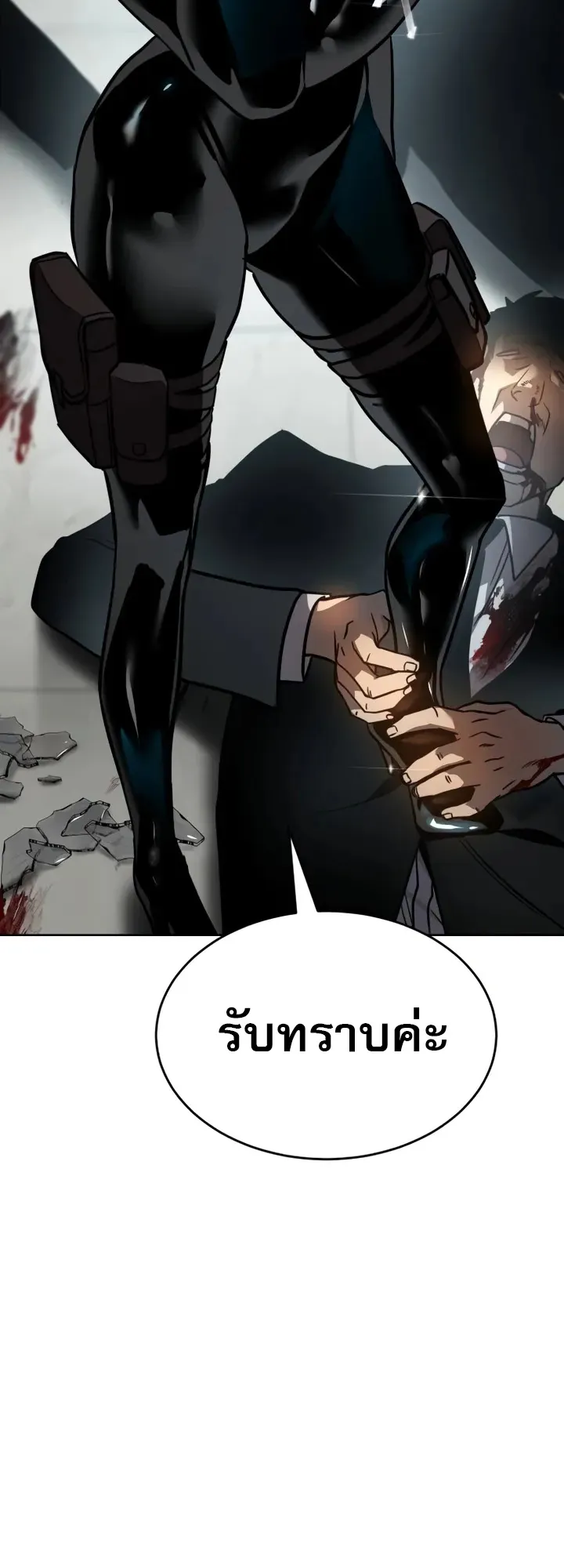Laws of The Good Child ตอนที่ 3 หน้า 16