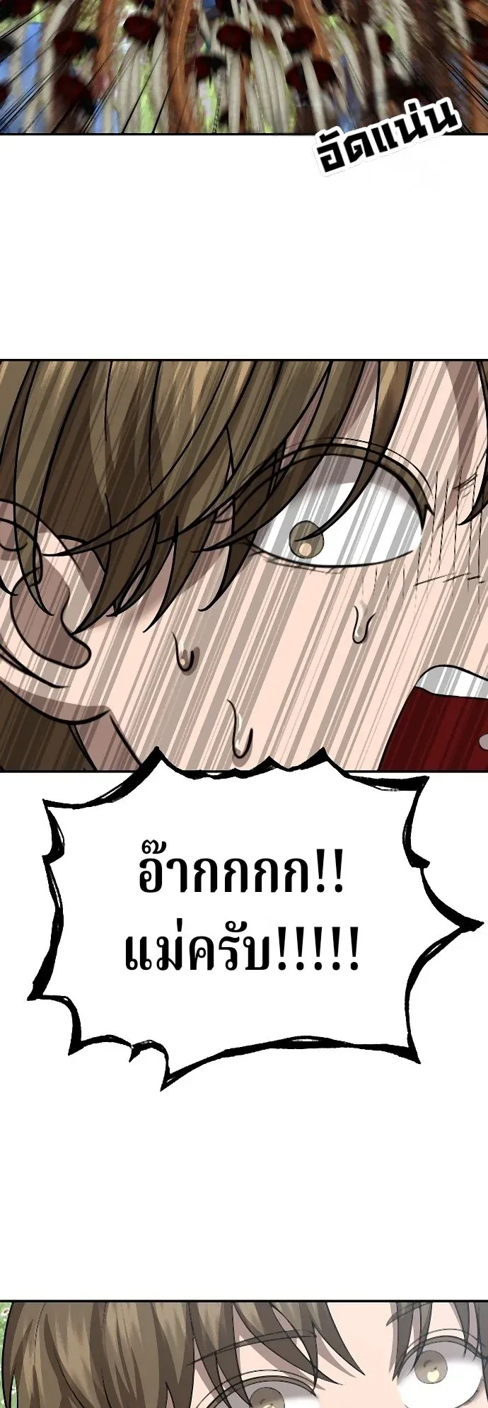 Why You Shouldn’t Enter a Haunted House ตอนที่ 39 หน้า 9