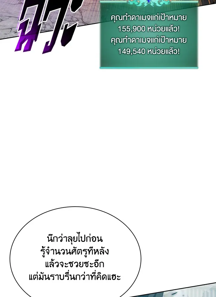 Overgeared ตอนที่ 272 หน้า 131