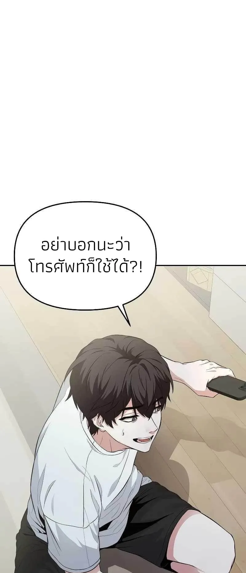 Absolute Person in Every Corner ตอนที่ 1 หน้า 101