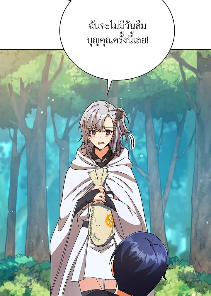 Necromancer Academy’s Genius Summoner Chapter 50 หน้า 50