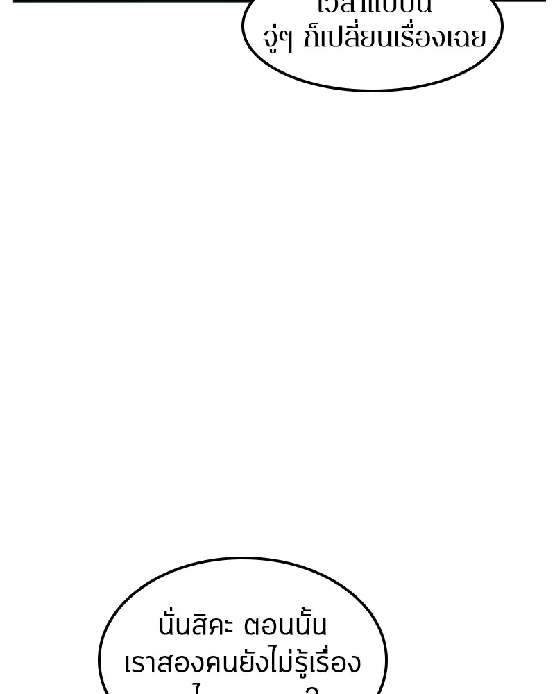 Omniscient Reader ตอนที่ 1 หน้า 78