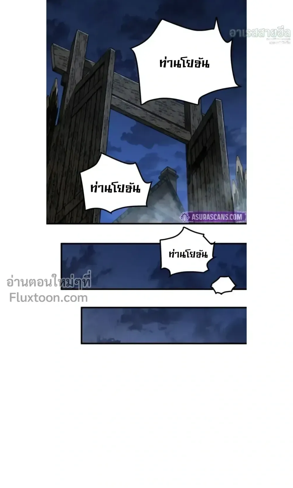The Wandering Knight’s Survival Manual ตอนที่ 13 หน้า 118
