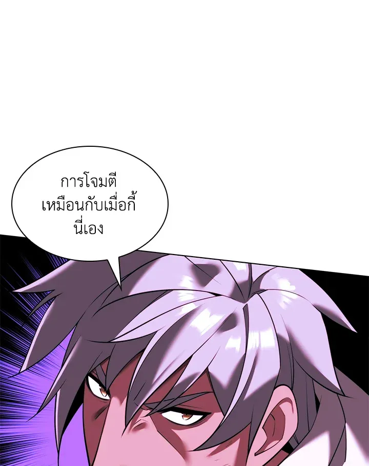 Overgeared ตอนที่ 167 หน้า 107