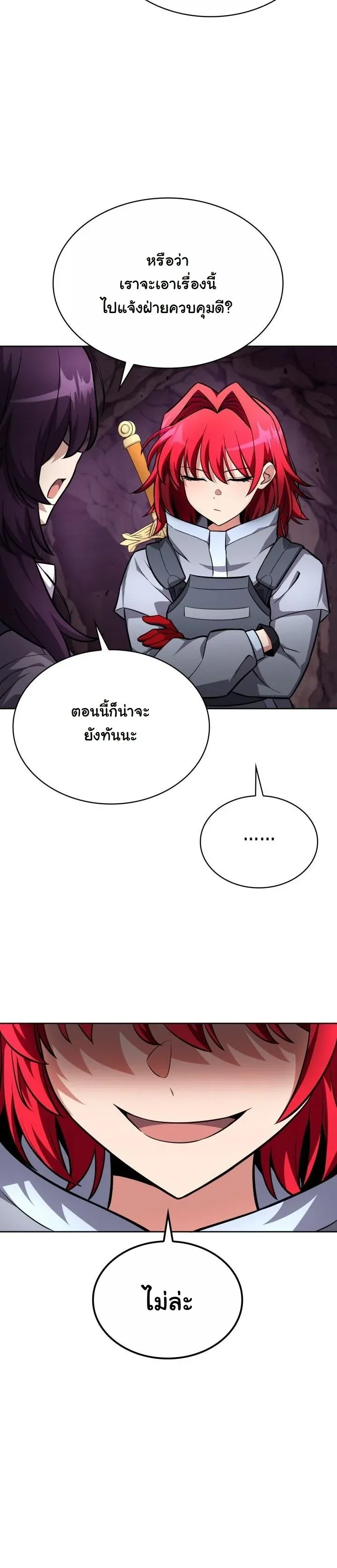 Kidnapped Dragons ตอนที่ 21 หน้า 71