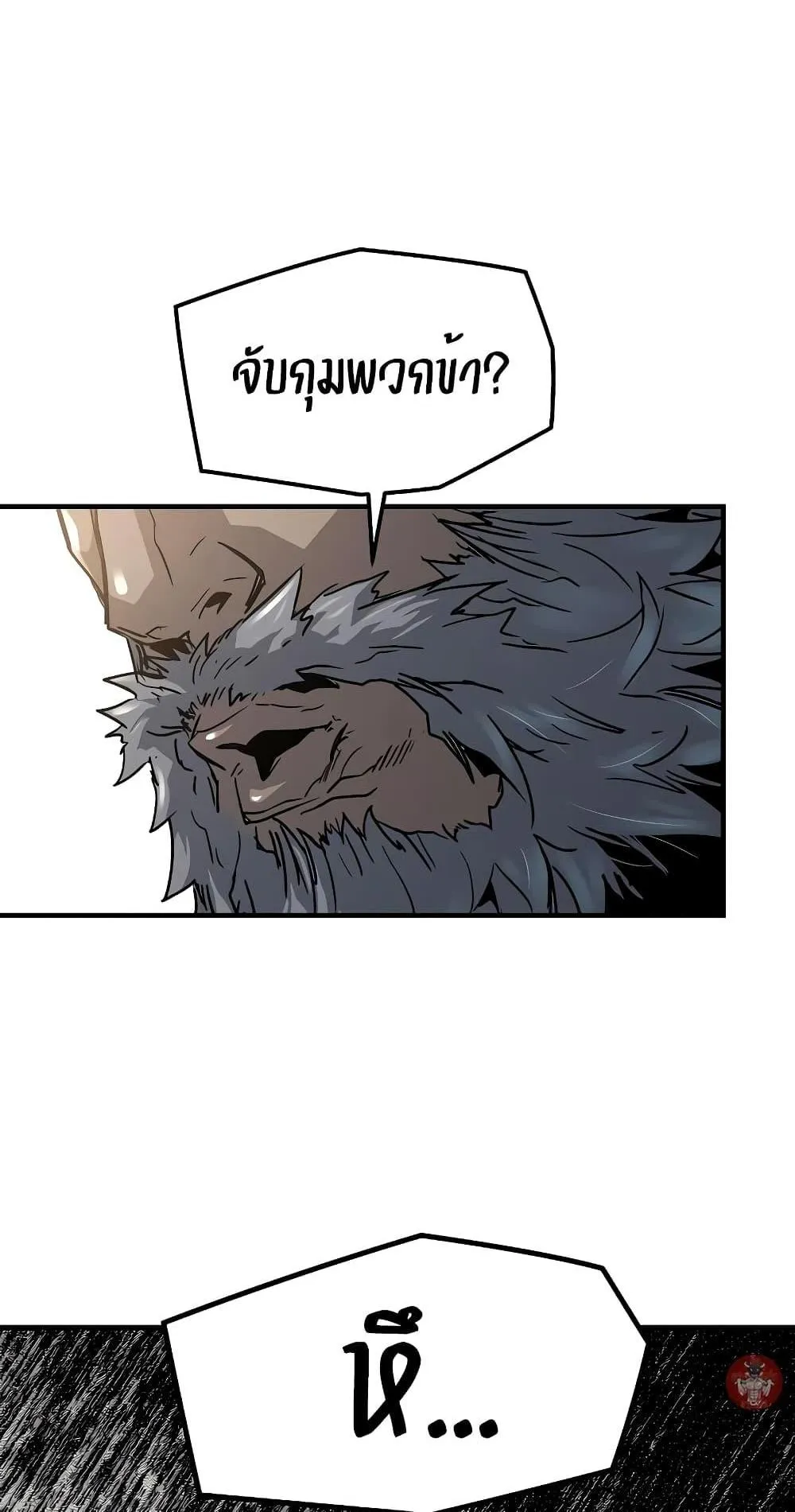 Absolute Regression ตอนที่ 11 หน้า 36