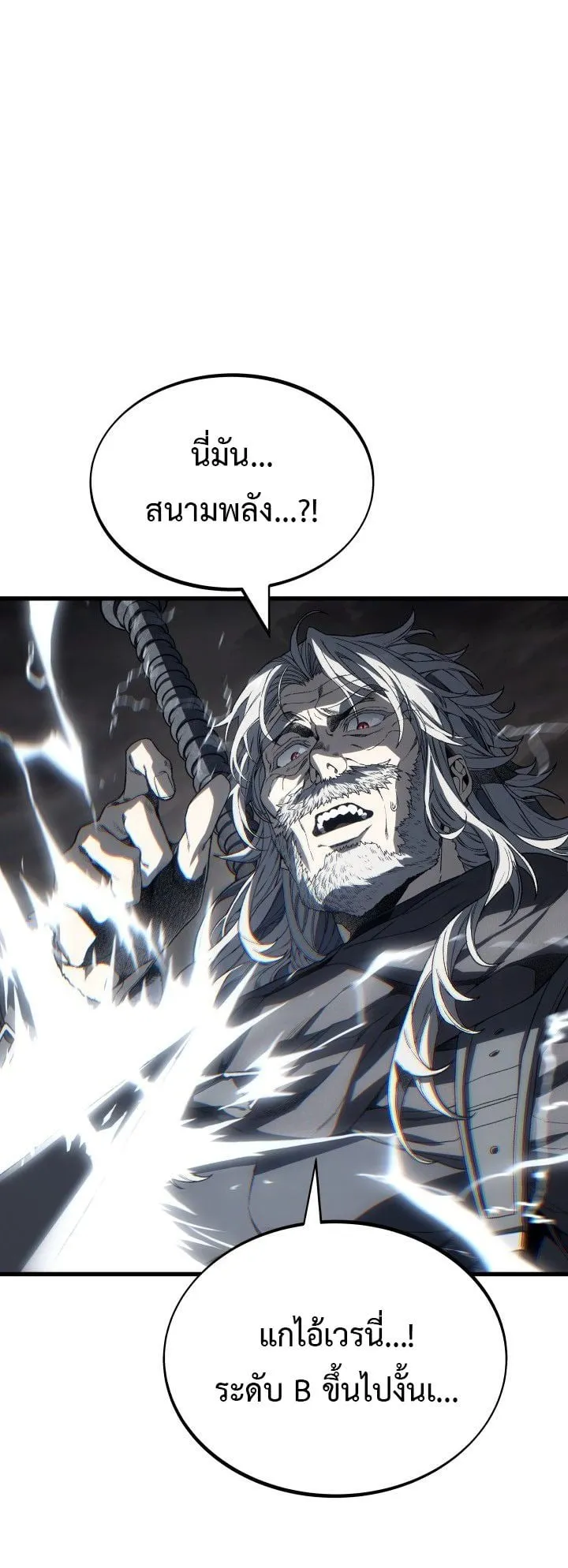 Sandmancer of the Scorched Desert จอมเวททรายแห่งทะเลทรายอันมอดไหม้ ตอนที่ 13 หน้า 20