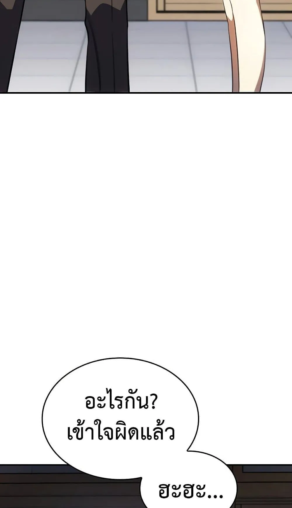 Regressing With the King’s Power ตอนที่ 8 หน้า 84
