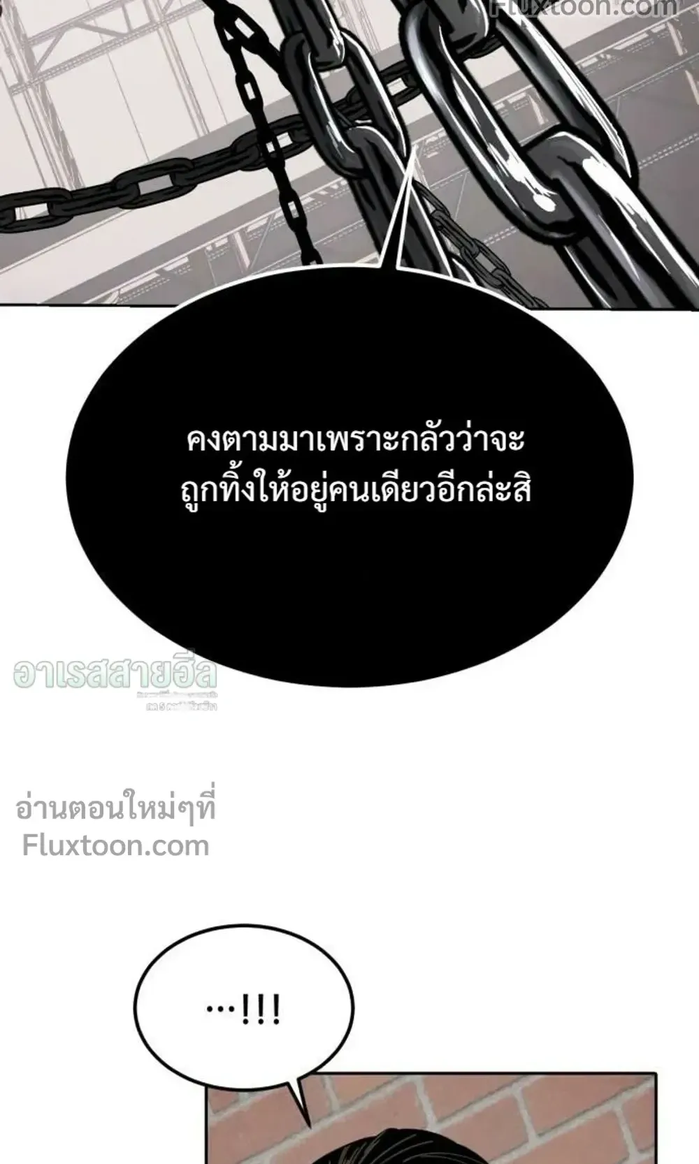 Resurrection Boy ตอนที่ 26 หน้า 24