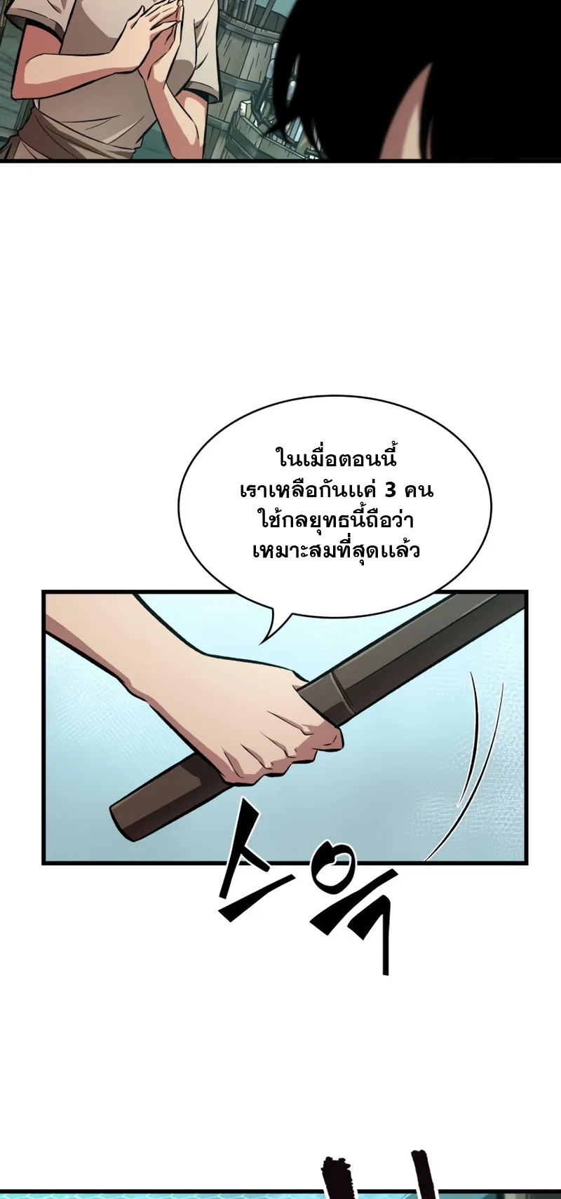 Pick Me Up ตอนที่ 5 หน้า 40