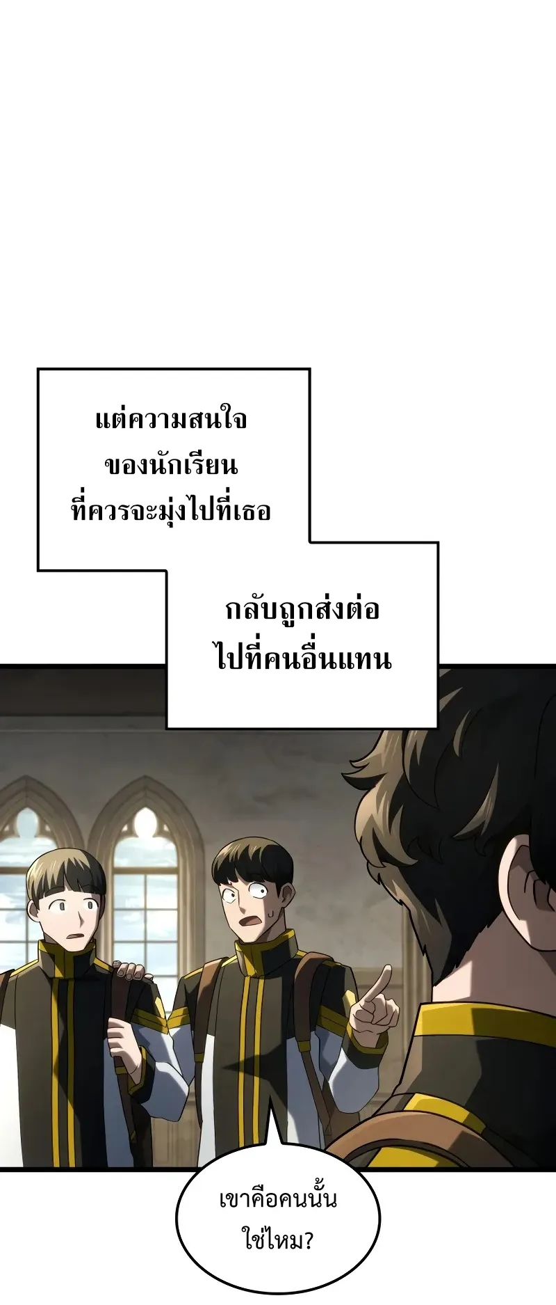 Revenge of the Iron-Blooded Sword Hound ตอนที่ 98 หน้า 40
