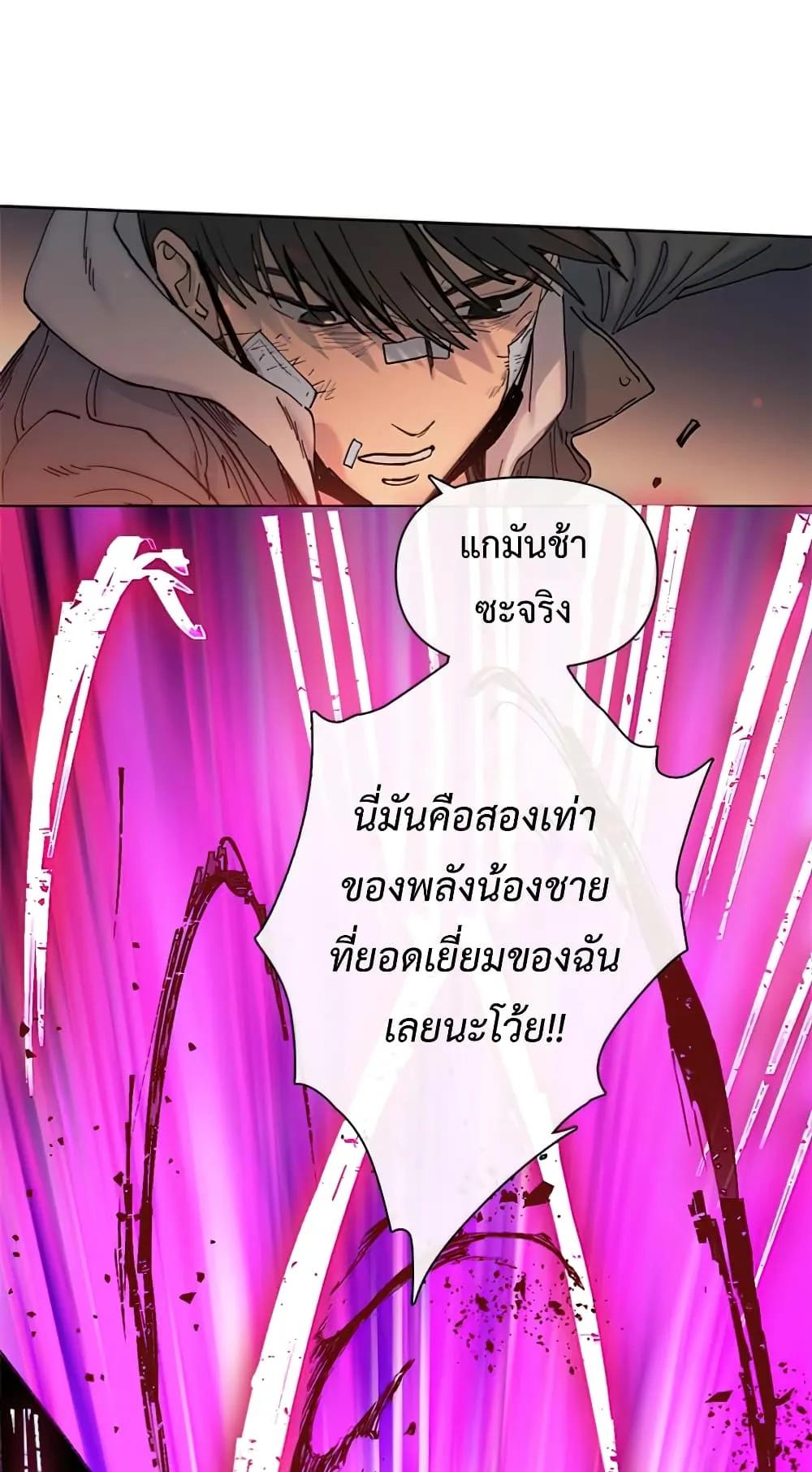My S-Class Hunters (The S-Classes That I Raised) ตอนที่ 5 หน้า 37