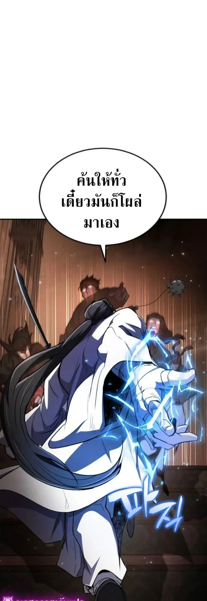 Reincarnation of the Fist King ตอนที่ 14 หน้า 39