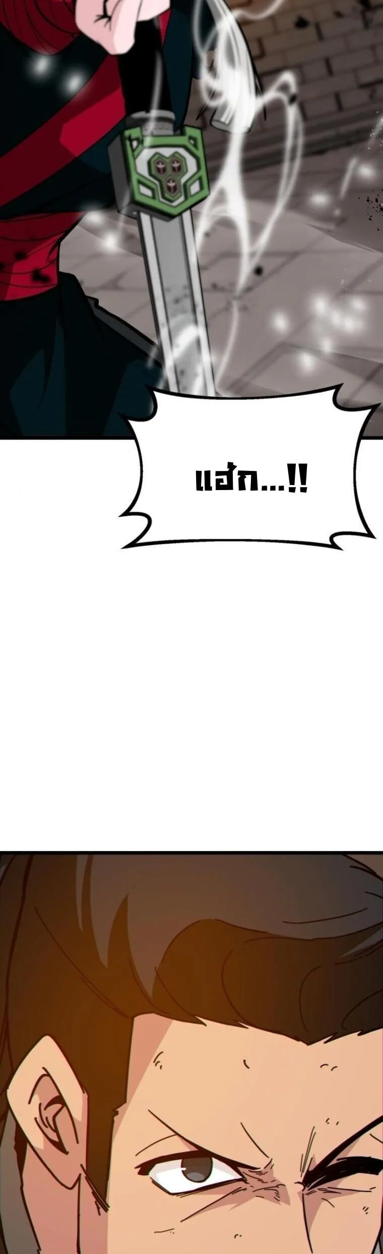 Initializing the Sect System ตอนที่ 24 หน้า 62