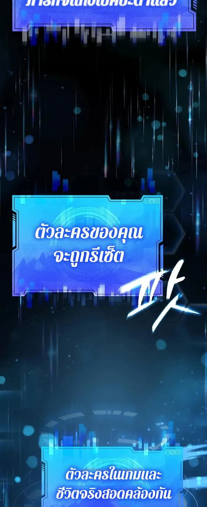 My Lucky Encounter From The Game Turned Into Reality ตอนที่ 1 หน้า 120