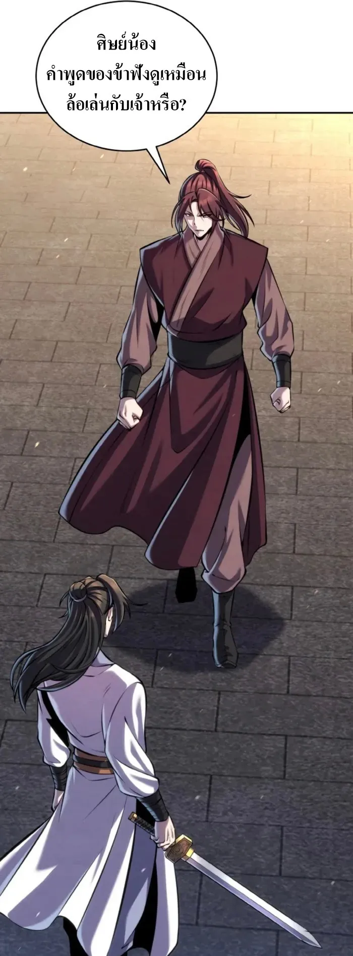 I Become the Youngest Disciple of the Martial Arts Leader ตอนที่ 25 หน้า 33