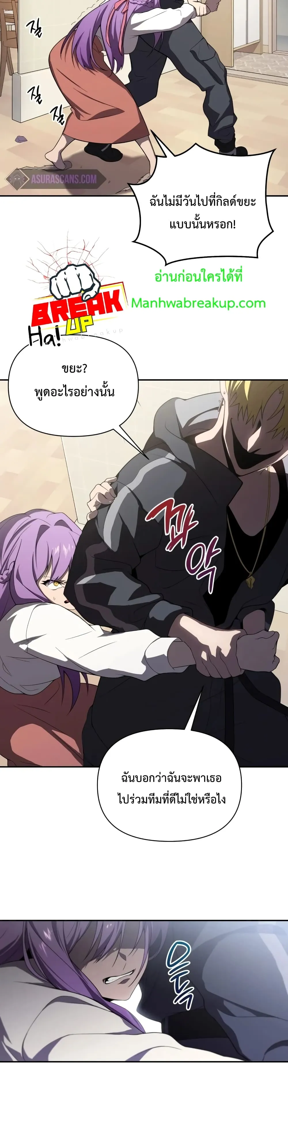 Player Who Returned 10,000 Years Later ตอนที่ 7 หน้า 9