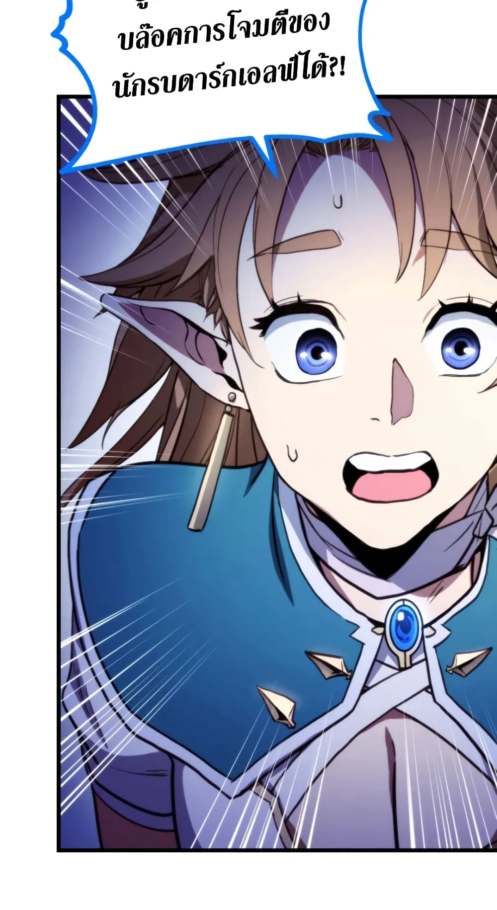 Ranker’s Return ตอนที่ 2 หน้า 28