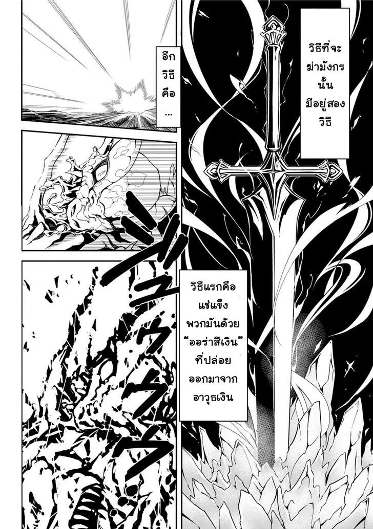 Ragna Crimson ตอนที่ 1 หน้า 10